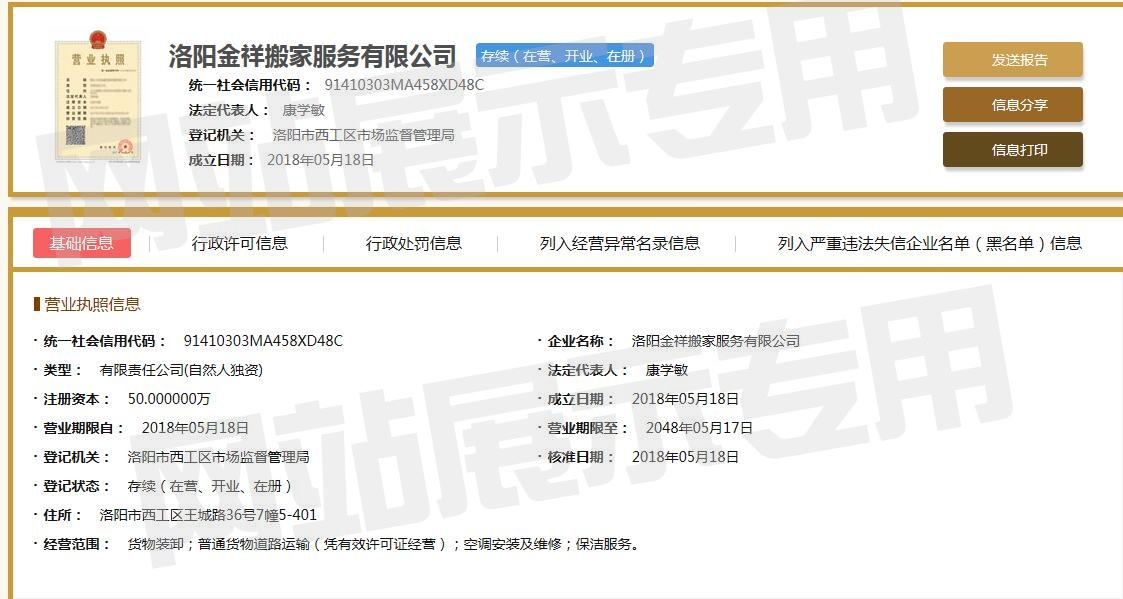 洛陽搬家公司 洛陽搬家公司
